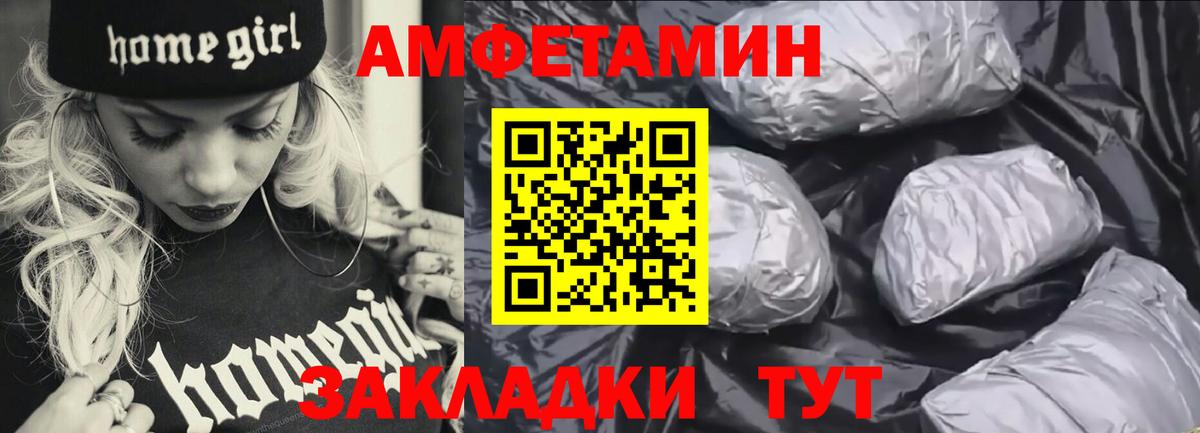 Амфетамин  сайты даркнета клад  Вход с VPN  Скопин  АМФ 97% 