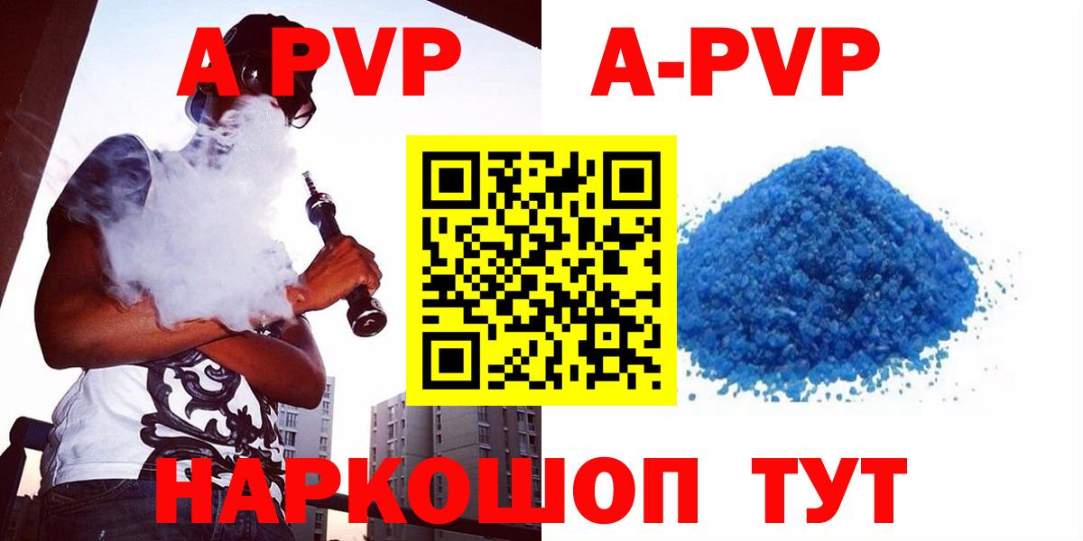 Скопин  А ПВП крисы CK  Alfa_PVP мука  Вход с VPN 