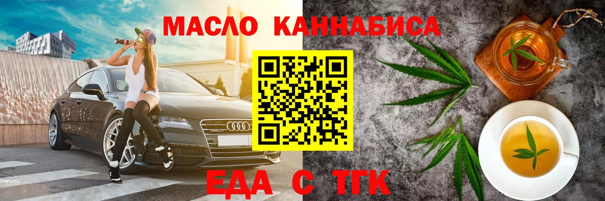 Cannafood марихуана Скопин