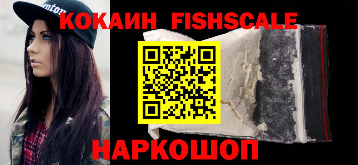 Cocaine Колумбийский Скопин