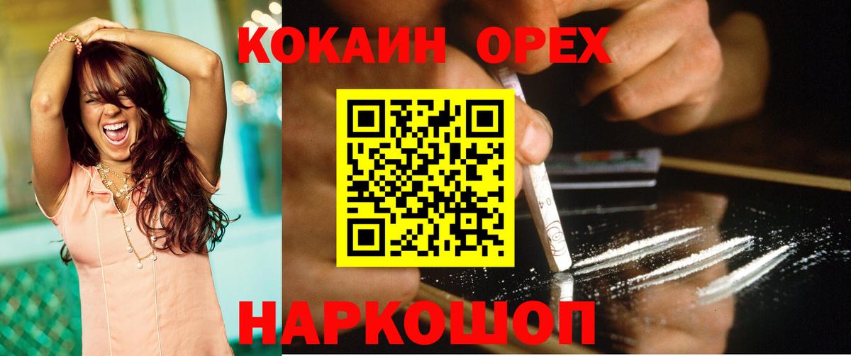 КОКАИН Боливия  Вход с VPN  COCAIN Колумбийский  Скопин 