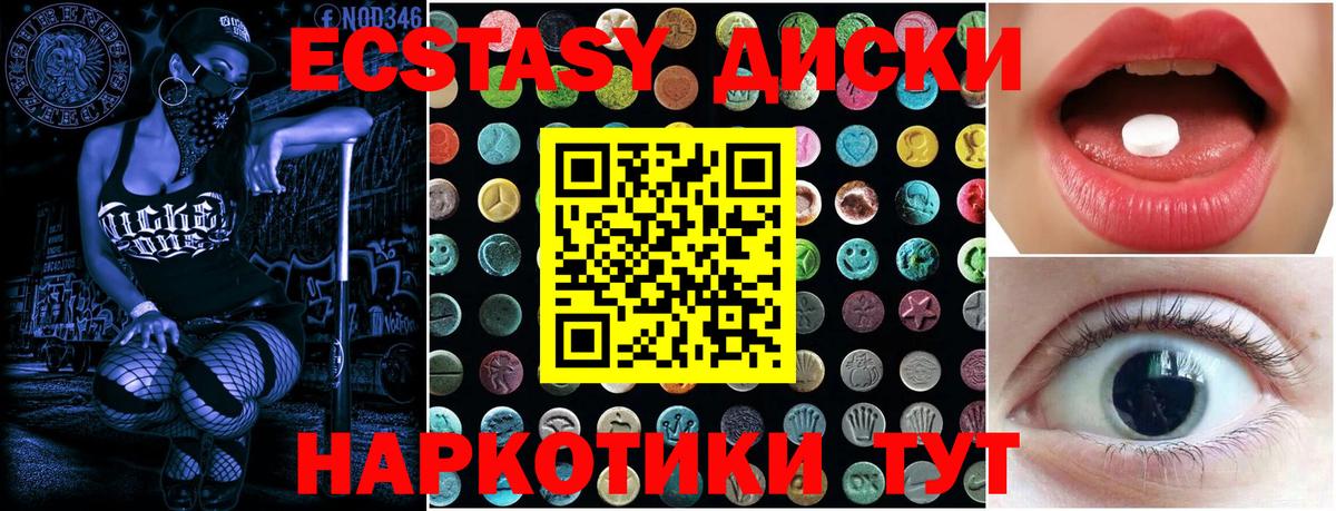Ecstasy 300 mg  Вход с VPN  МЕГА ТОР  Скопин  Ecstasy 99%  ЭКСТАЗИ  закладки 