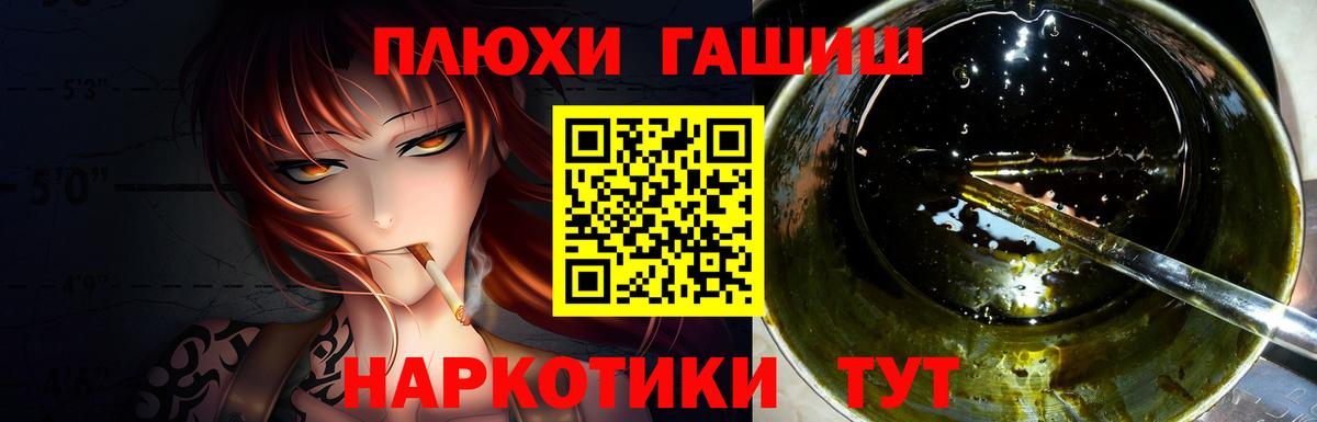 Скопин  ГАШИШ индика сатива  Вход с VPN  Гашиш Изолятор 