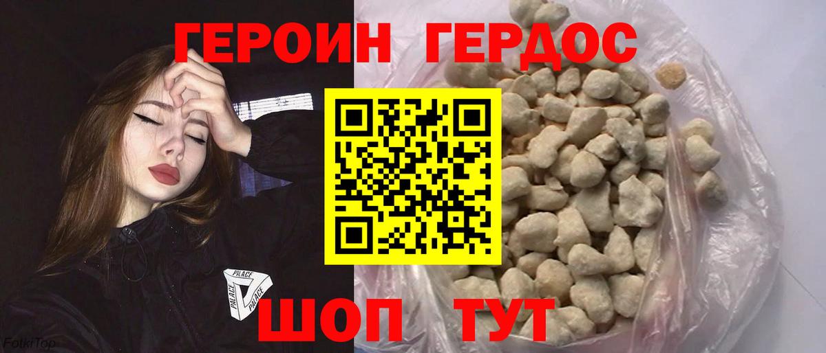 Скопин  Героин Heroin  Вход с VPN 