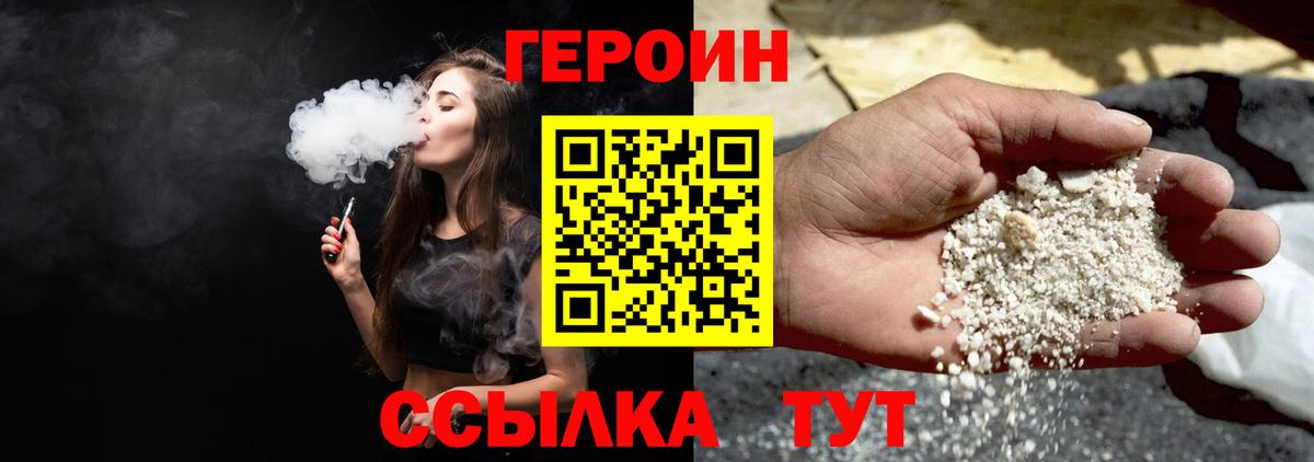 Героин афганец Скопин