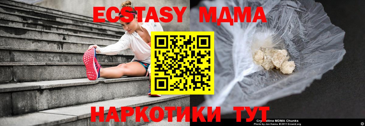 Скопин  МДМА VHQ  Вход с VPN 
