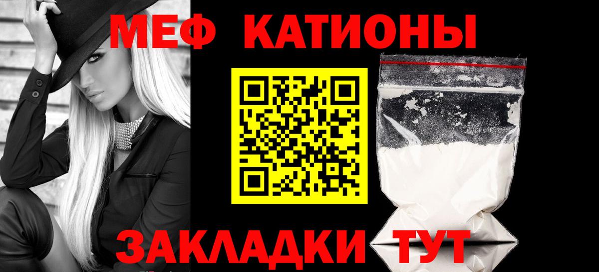 МЯУ-МЯУ  МЯУ-МЯУ мука  Вход с VPN  Меф VHQ  Скопин 