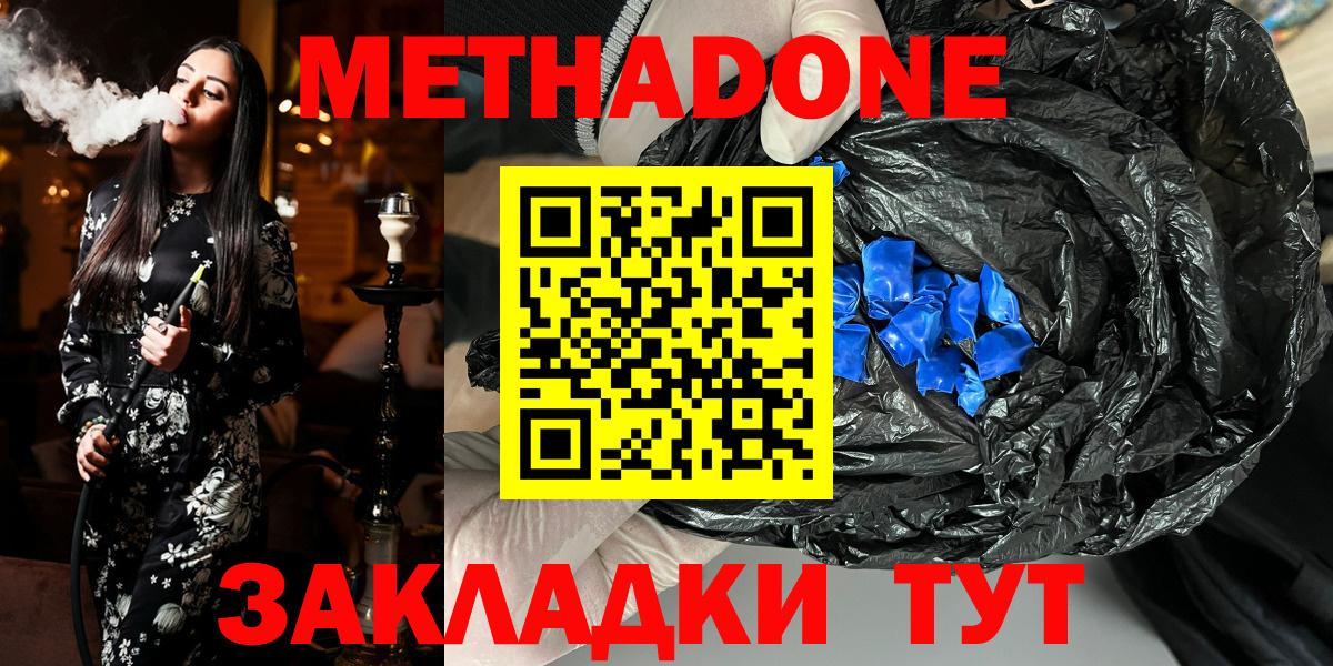 дарк нет как зайти  Вход с VPN  Скопин  Метадон мёд 