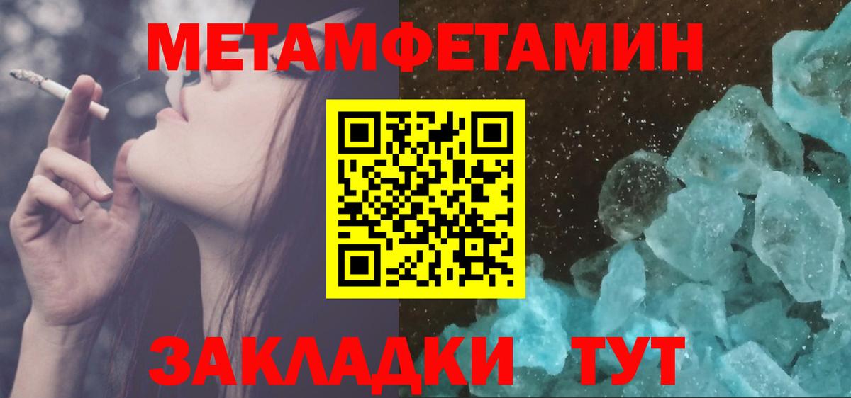 Скопин  Первитин Methamphetamine  Вход с VPN 