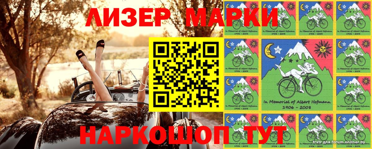 Марки NBOMe 1,8мг Скопин