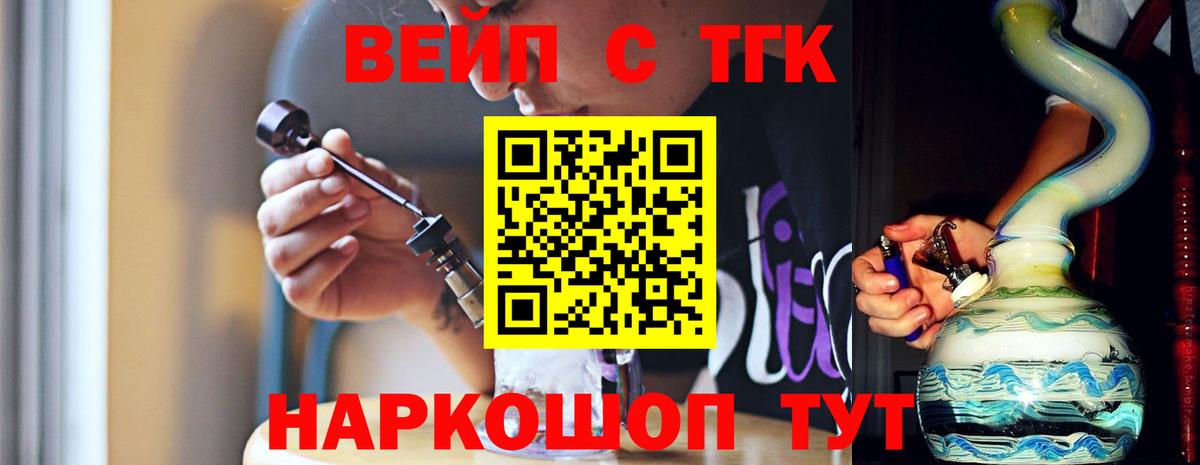 ТГК THC oil  Вход с VPN  блэк спрут ONION  Скопин 